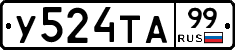 %D0%A3524%D0%A2%D0%9099