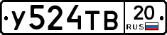 %D0%A3524%D0%A2%D0%9220