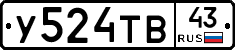 %D0%A3524%D0%A2%D0%9243