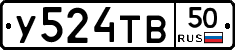 %D0%A3524%D0%A2%D0%9250
