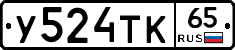 %D0%A3524%D0%A2%D0%9A65