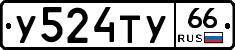 %D0%A3524%D0%A2%D0%A366