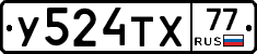%D0%A3524%D0%A2%D0%A577
