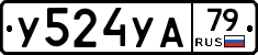%D0%A3524%D0%A3%D0%9079