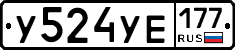 %D0%A3524%D0%A3%D0%95177