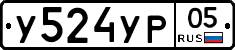 %D0%A3524%D0%A3%D0%A005