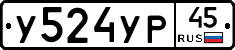 %D0%A3524%D0%A3%D0%A045