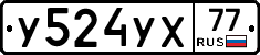%D0%A3524%D0%A3%D0%A577