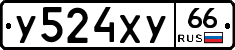 %D0%A3524%D0%A5%D0%A366