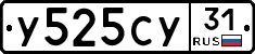 %D0%A3525%D0%A1%D0%A331