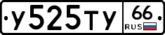 %D0%A3525%D0%A2%D0%A366