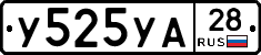 %D0%A3525%D0%A3%D0%9028