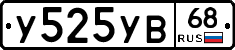 %D0%A3525%D0%A3%D0%9268