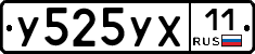 %D0%A3525%D0%A3%D0%A511