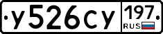%D0%A3526%D0%A1%D0%A3197
