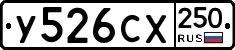 %D0%A3526%D0%A1%D0%A5250