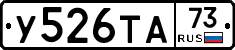 %D0%A3526%D0%A2%D0%9073