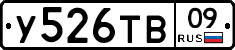 %D0%A3526%D0%A2%D0%9209