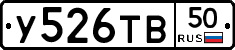 %D0%A3526%D0%A2%D0%9250