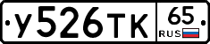 %D0%A3526%D0%A2%D0%9A65