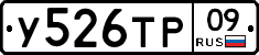 %D0%A3526%D0%A2%D0%A009