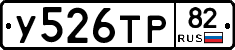 %D0%A3526%D0%A2%D0%A082