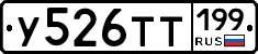 %D0%A3526%D0%A2%D0%A2199