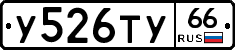 %D0%A3526%D0%A2%D0%A366