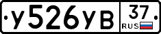 %D0%A3526%D0%A3%D0%9237