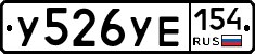 %D0%A3526%D0%A3%D0%95154