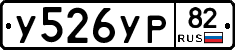 %D0%A3526%D0%A3%D0%A082