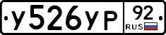%D0%A3526%D0%A3%D0%A092
