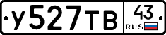 %D0%A3527%D0%A2%D0%9243