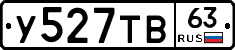 %D0%A3527%D0%A2%D0%9263