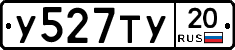 %D0%A3527%D0%A2%D0%A320