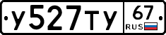 %D0%A3527%D0%A2%D0%A367