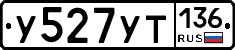 %D0%A3527%D0%A3%D0%A2136