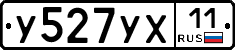 %D0%A3527%D0%A3%D0%A511