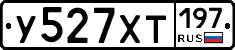 %D0%A3527%D0%A5%D0%A2197