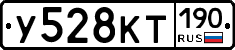 %D0%A3528%D0%9A%D0%A2190