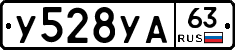 %D0%A3528%D0%A3%D0%9063