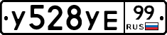 %D0%A3528%D0%A3%D0%9599