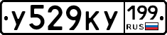%D0%A3529%D0%9A%D0%A3199