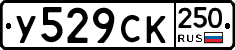 %D0%A3529%D0%A1%D0%9A250