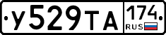 %D0%A3529%D0%A2%D0%90174