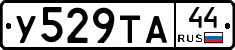 %D0%A3529%D0%A2%D0%9044