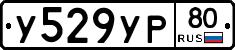 %D0%A3529%D0%A3%D0%A080