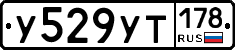 %D0%A3529%D0%A3%D0%A2178