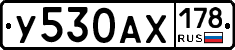 %D0%A3530%D0%90%D0%A5178