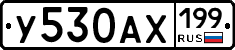 %D0%A3530%D0%90%D0%A5199